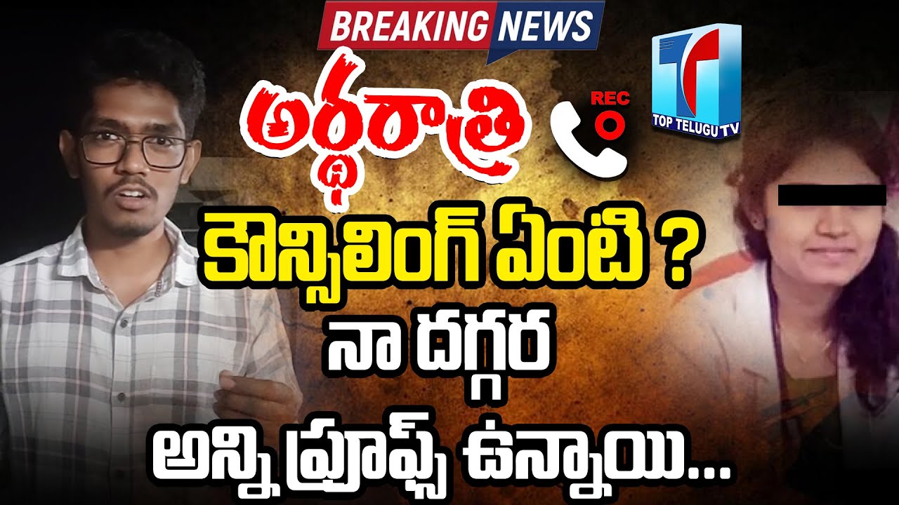 Warangal Preethi Brother Revealed Shocking Facts about Her Sister incident |KMC Preethi|TopTelugu TV