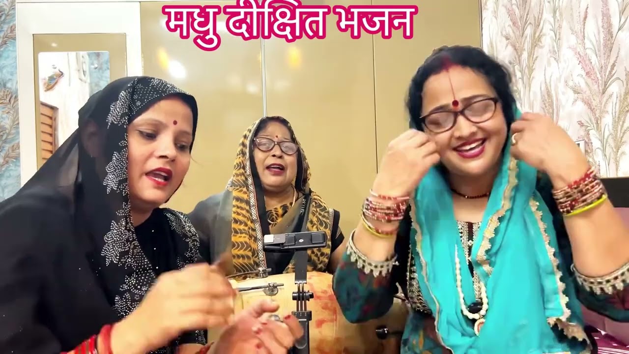 ✍️✍️करम की खेती पक गई यार🙏❤️जैसा बीज बोया हमने 🌷सत्संगी भजन॥मधु दीक्षित भजन