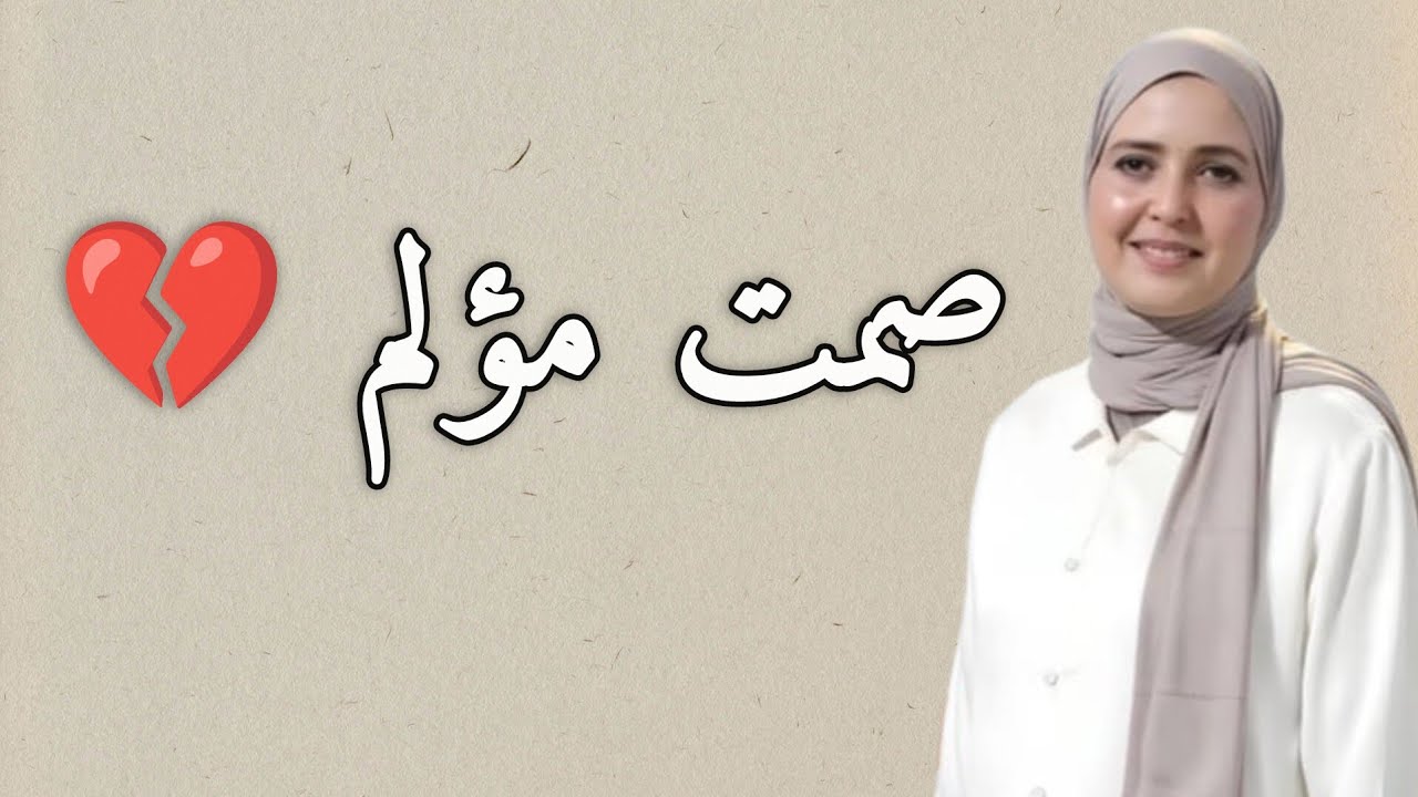 الطلاق العاطفي بين الأزواج: أسبابه الخفية وكيف نتجاوزه قبل فوات الأوان.