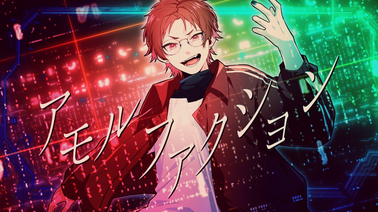 【MV】アモルファクション - もるでお