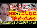 『まで日本のTwitterは隠されてただけ?ずっとこんなに面白かったの?』Xの自動翻訳機能で日本のツイートを初めて見た外国人たちが、想像以上の日本人のユーモアに衝撃と爆笑の反応集 #reaction