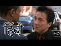 Rush Hour Funny Scene In Hindi | Rush Hour Full Movie Scene Hindi