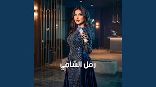Mallayt Min Usloobak - مليت من اسلوبك