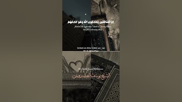 يوسف العيدروس  إن المنافقين يخادعون الله وهو خادعهم ALAIDAROUS  سورة النساء #يوسف_العيدروس