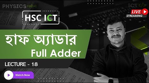 অ্যাডার | Lecture 18 | Half Adder & Full Adder | HSC ICT Chapter 3 |  Sharoare Bhaiya | ACS