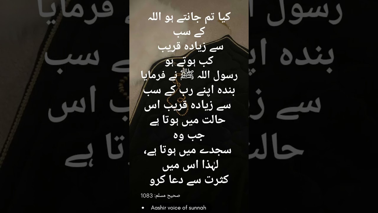 The Closest Moment to Allah 🤲 | Power of Sujood✨❤️