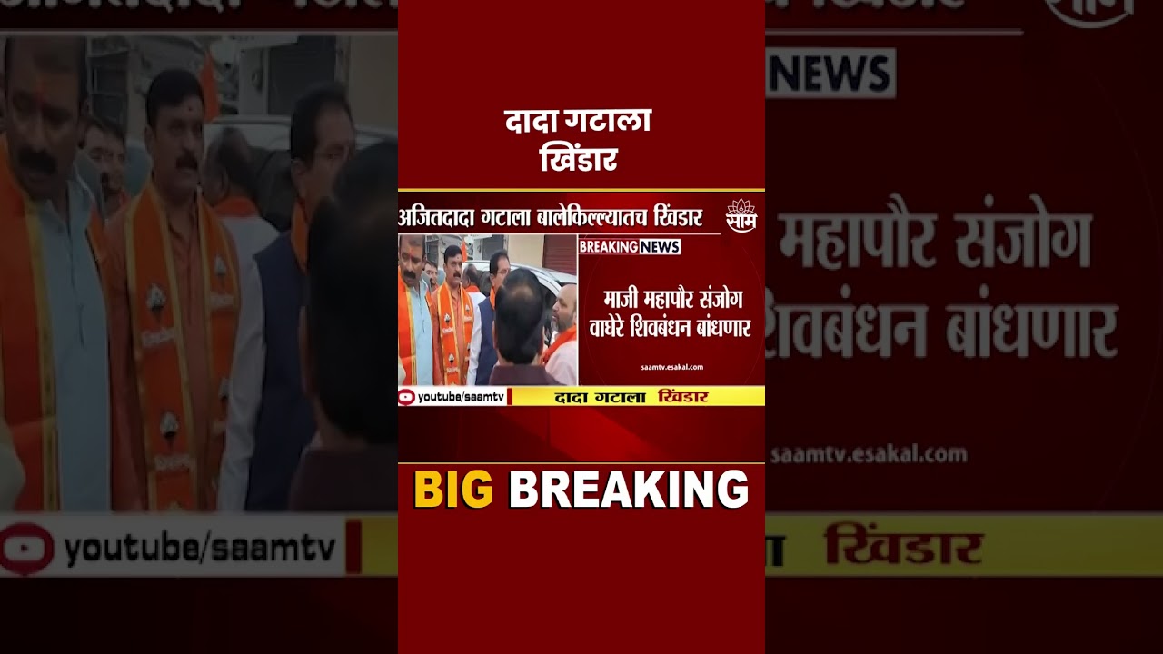 Sanjog Waghere News | माजी महापौर संजोग वाघेरे शिवबंधन बांधणार