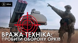 Яка арта і ППО є у рсні? Розрізняємо ворожу техніку. Частина 6