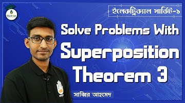 ইলেক্ট্রিক্যাল সার্কিট ১, অধ্যায় ৩ - সুপারপজিশন উপপাদ্য দিয়ে সমস্যার সমাধান [ Superposition ] (3/3)