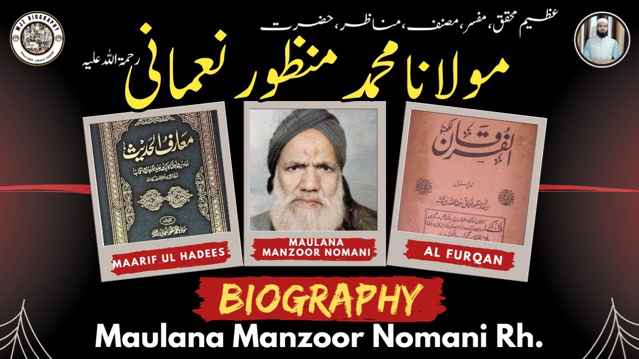 Maulana Manzoor Nomani Biography | Documentary | Ulama e Deoband | MJZ ...