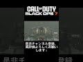 「CODBO7」ドレッドノートでの連続キルが止まらない！
