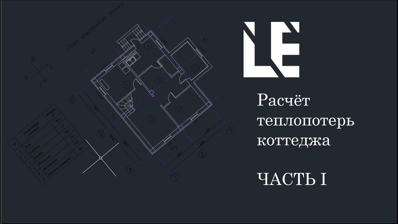 Расчет Теплопотерь Инфильтрация Программа Расчет Теплопотерь Инфильтрация Программа