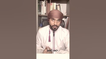 قال تعالى: (ولا تزر وازرة وزر أخرى) سورة فاطر ، الآية ١٨ ⁧ #اكسبلور #اطروحات_السمو