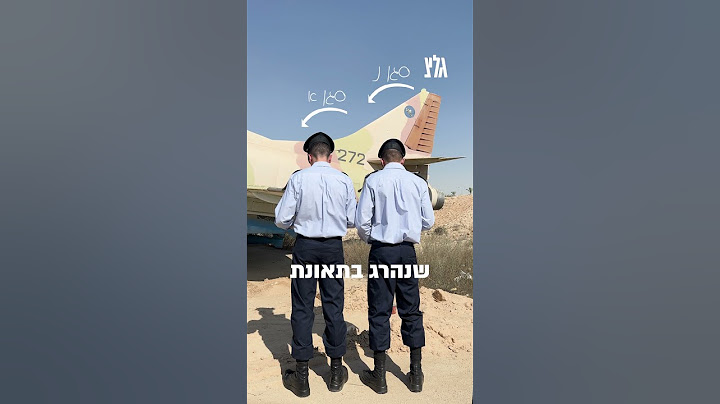 הטייסים החדשים בצה״ל!✈️