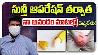 Circumcision Surgery Hyderabad Happy Patient Testimonial In Telugu Treatment Range Hospital