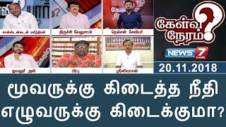 Kelvi Neram 20-11-2018 – News7 Tamil TV Show Kelvi Neram 20-11-2018 – News7 Tamil TV Show
