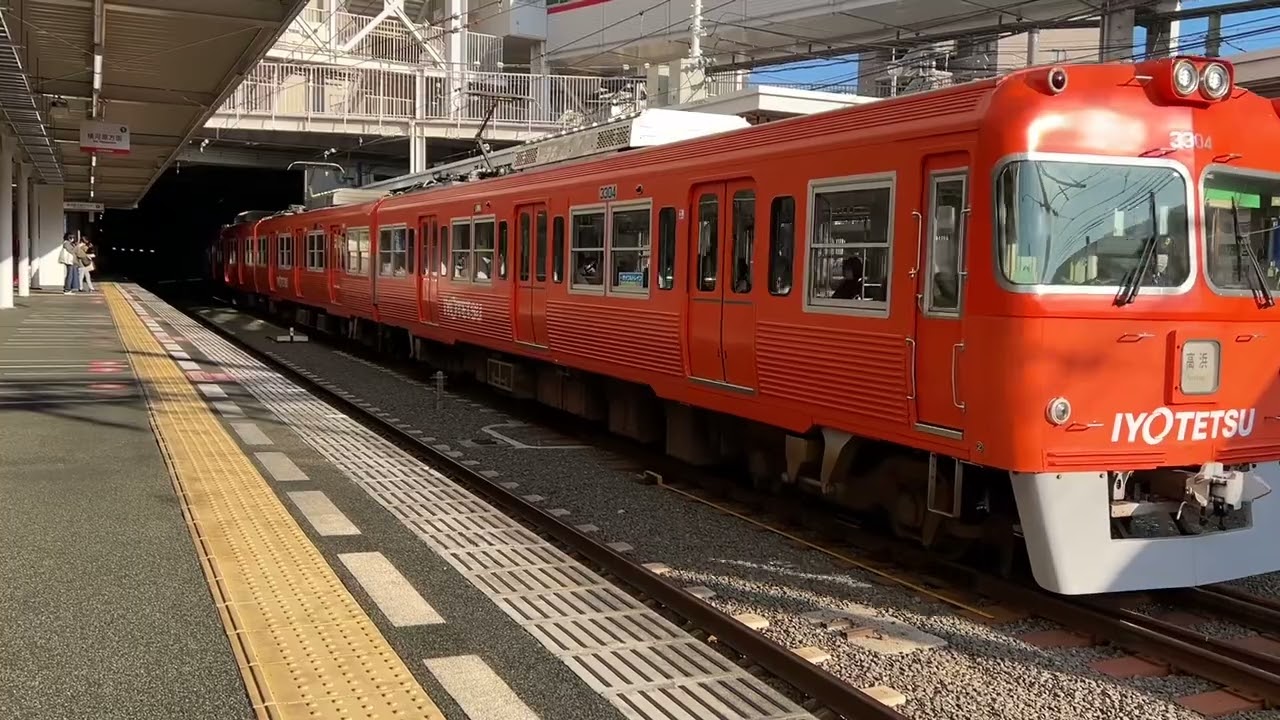 伊予鉄道 3000系 入線動画 - YouTube