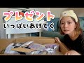 視聴者プレゼントを大量に開封するの巻 #1