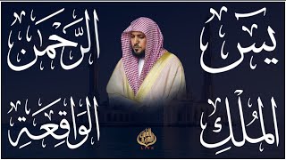Surah Yaseen (Yasin) | Surah Rahman | Surah Waqiah | Surah Mulk | Shaikh Maher Al Muaiqly