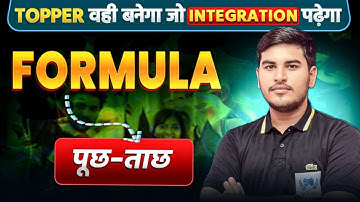 bihar board exam 2025 class12 maths Integration formula | topper batch class 12 | ashutosh sir