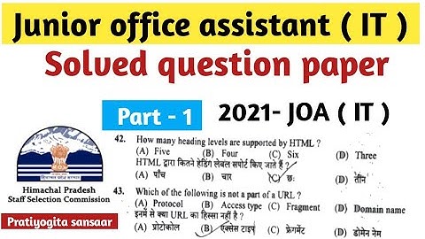 Junior Office Assistant IT Solved Question Paper HPSSC |Part-1| JOA IT Solved Question Paper| #Hpssc