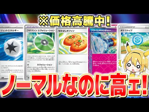 ポケモンカード　RR500枚他レア、ノーマル You might have one at home!] 43 Normal/R/Ace Spec cards that are