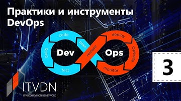 Практики и инструменты DevOps. Урок 3. Continuous Deployment часть 2
