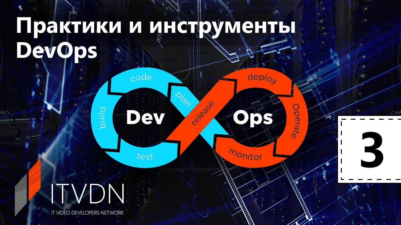 Практики и инструменты DevOps. Урок 3. Continuous Deployment часть 2