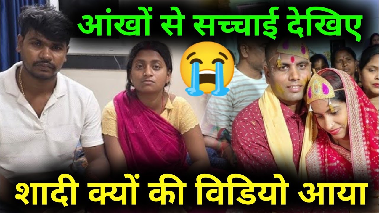 आखिर सच्चाई आई सामने अपनी आंखों से देखिए 😭 amar akanksha vlog @amarakanchavlog #dailyvlog 
