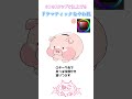 最短35秒でわかる肌色の塗り方講座【切り抜き版】 #Shorts