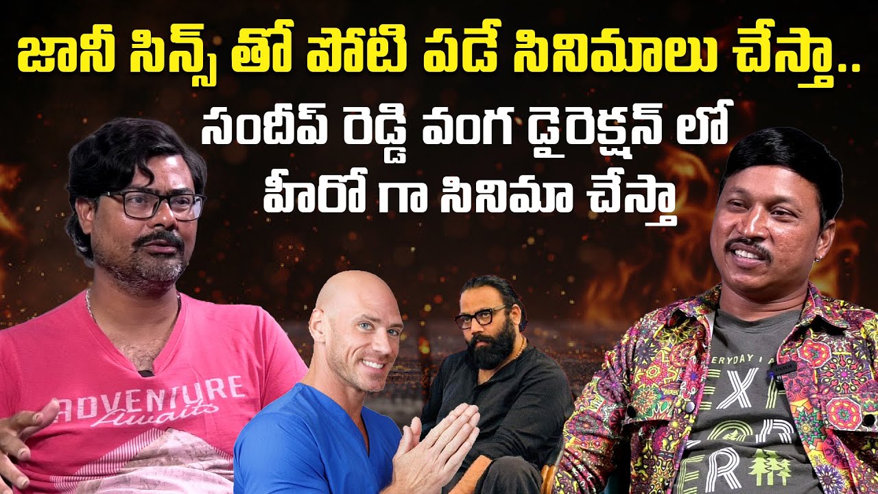 Sacrifice Star Sunisith Latest Interview | Johnny Sins | Sandeep Reddy Vanga | Silver Man Rocky Bhai