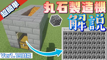 マイクラ 石自動回収機 Mp3