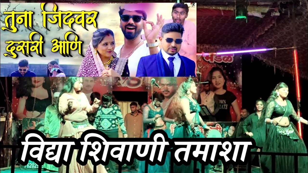 तुना जिदवर दुसरी आणी | Tuna Jidvar Dusari An | Bhushan Sonvane New Song | भुषण सोनवणे आहीराणी साँन्ग