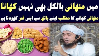 Mithai Khane Ka Matlab Apne Hath Se Apni Qabar Khodna Hai Mufti Tariq Masood Islamic Group Bayan