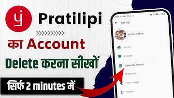 Pratilipi account delete kaise kare | How to delete pratilipi account permanently | Trickz unlimited