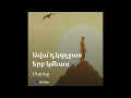 Մարդը. 2026 - Ari Ser