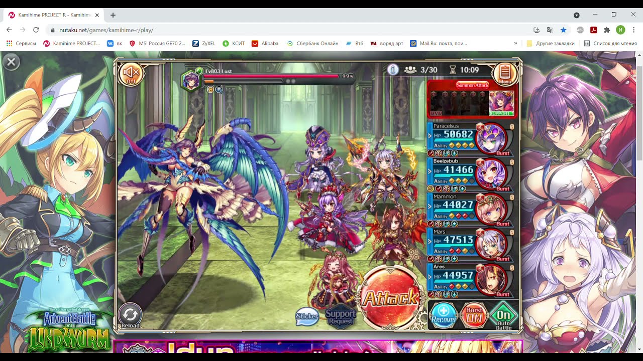 Kamihime Project R Hack