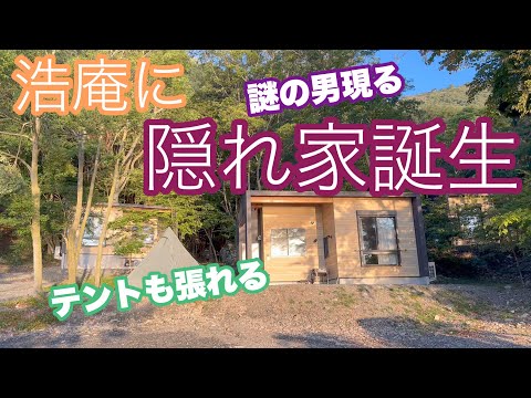 【浩庵の混雑回避】予約してテントが張れるエリアがあった　こっこれはなんだ？謎の男がやらかした事とは