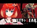 【GGST】使用キャラクター決めるぞ!!!【星鳳ともり/りーさるぷらん】