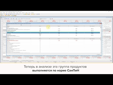 Работа в программе