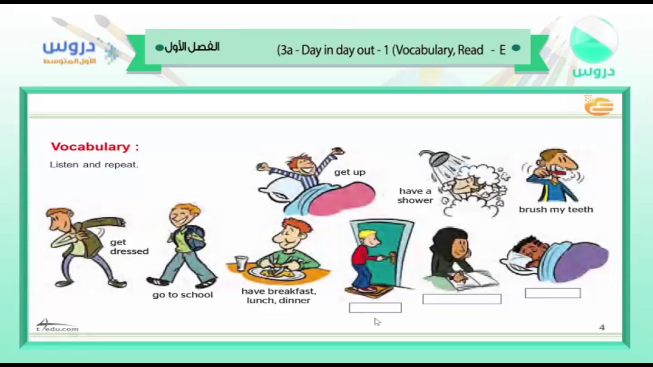 الأول المتوسط | الفصل الدراسي الأول 1438 | الإنجليزية | 3a - Day in day