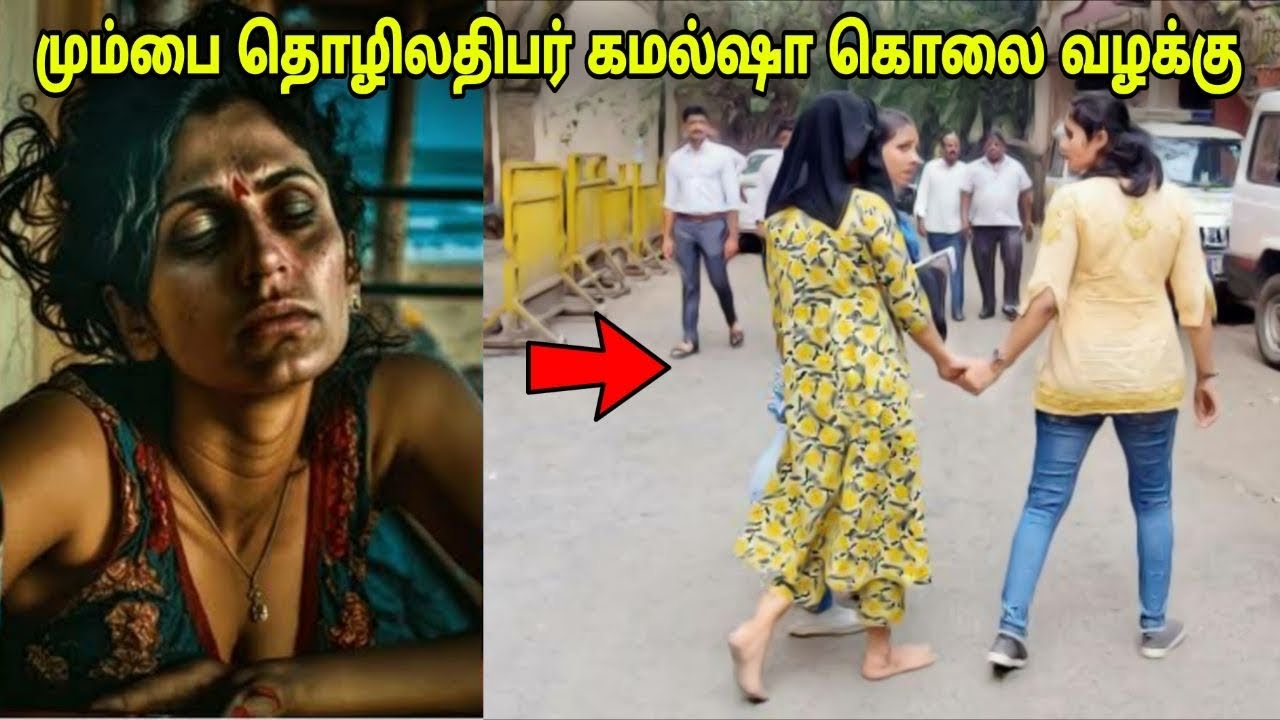 ஆண் மோகத்தால் நடந்த விபரீதம். தாடி முடி size தான் ஆதாரம்! தில்லாலங்கடி பெண் சிக்கியது எப்படி!