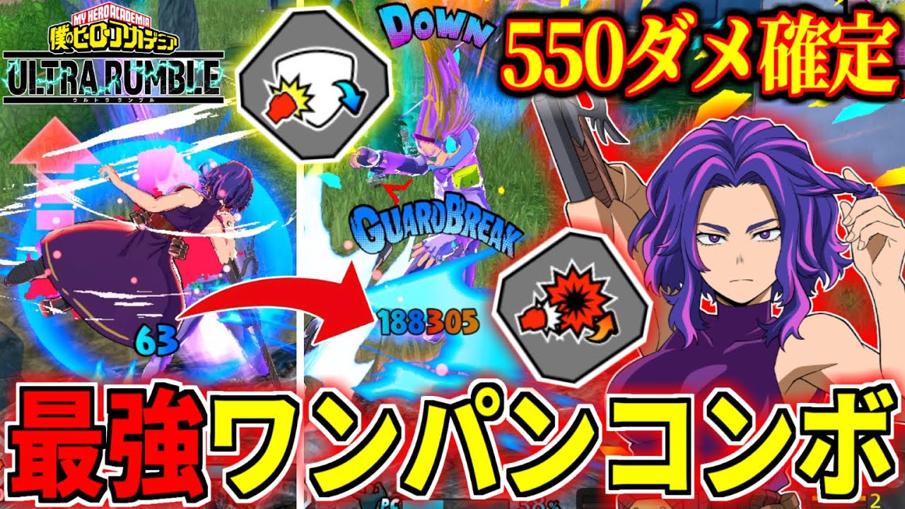 Lady Nagant 550DMG Combo In My Hero Ultra Rumble