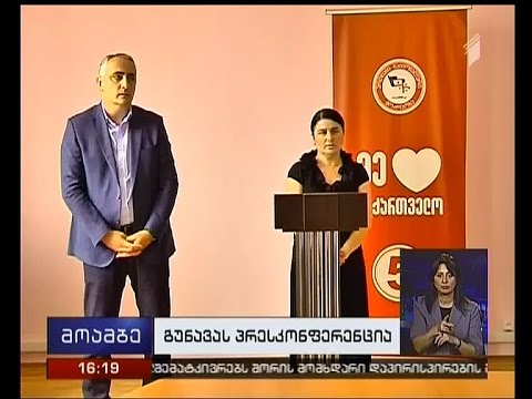 კორცხელში არსებული ბაღის ყოფილი დირექტორი პოლიტიკური ნიშნით გათავისუფლებაზე საუბრობს