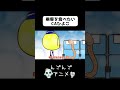 乗客をどうしても食べたいCAひよこ #shorts #ショートアニメ #コント