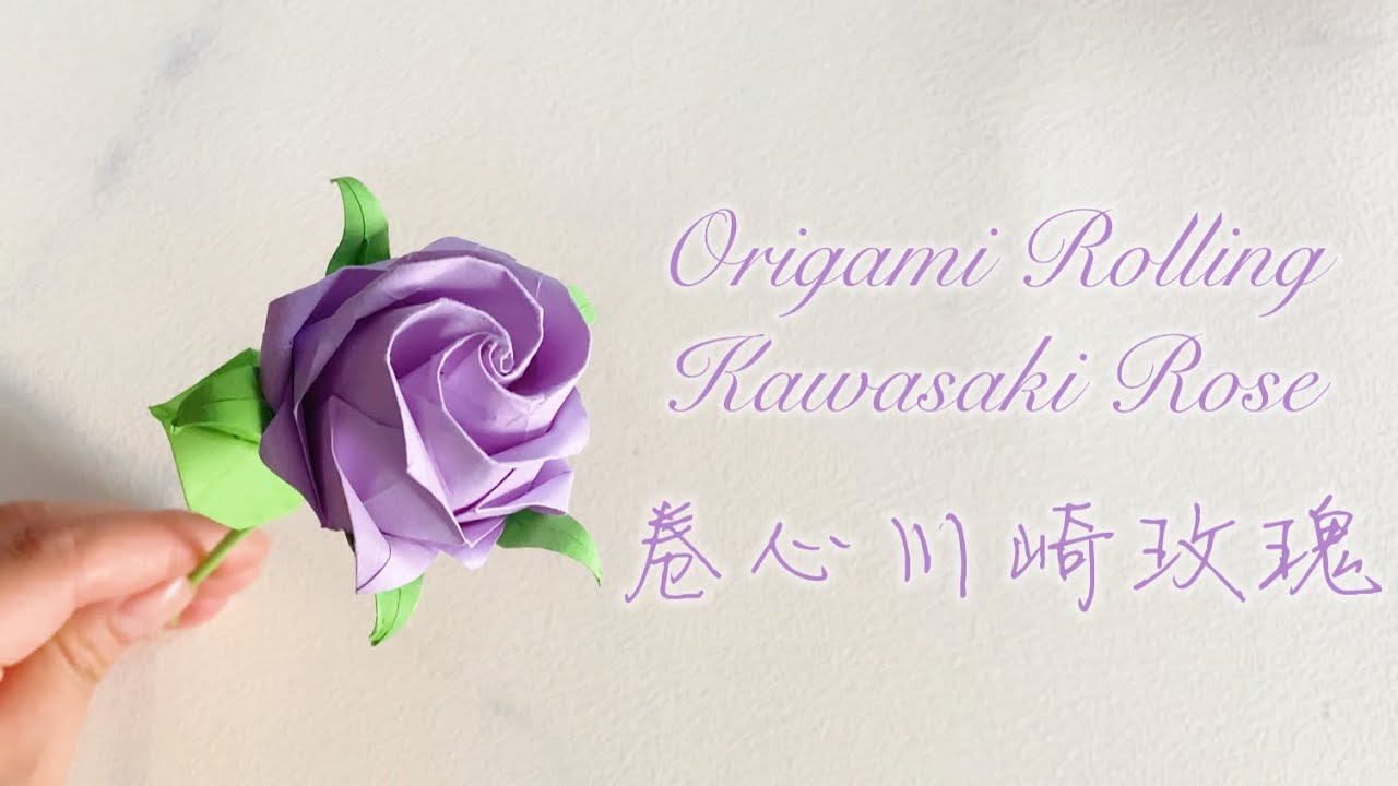 141. Origami Rolling Kawasaki Rose折纸卷心川崎玫瑰