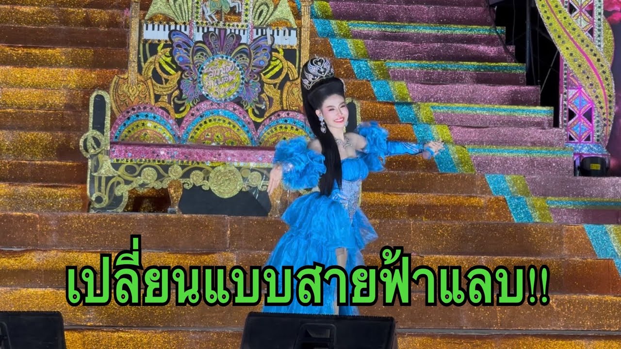 สุปรียาไม่ทันตั้งหลัก #น้ำหวานสุปรียา #สาวน้อยลำเพลินshow 