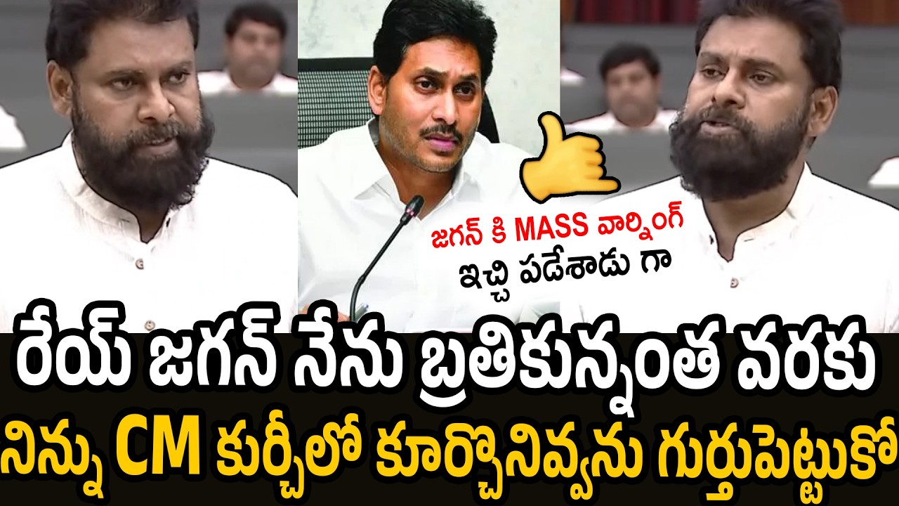 Deputy CM Pawan Kalyan Sensational Comments On Ys Jagan | Pawan Kalyan VS Ys Jagan | Janasena Party