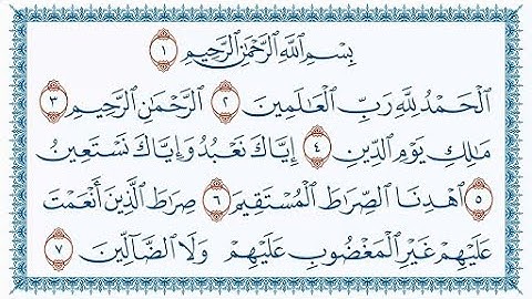 سورة الفاتحة مكتوبة | بصوت الشيخ عبدالباسط عبدالصمد