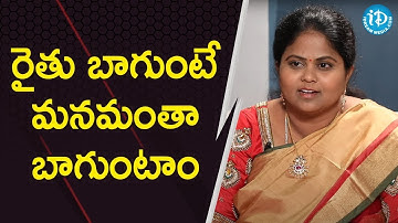రైతు బాగుంటే మనమంతా బాగుంటాం- Neelapu Ramalakshmi-Deputy Collector Interview |